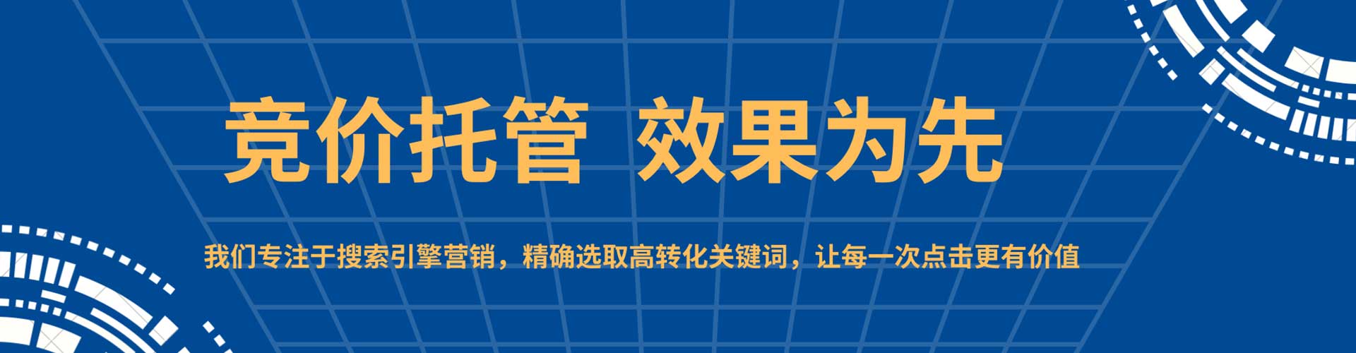 秦皇岛百度推广费用